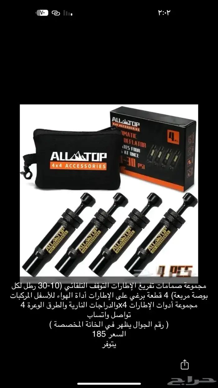 مستلزمات الرحلات البريه 14