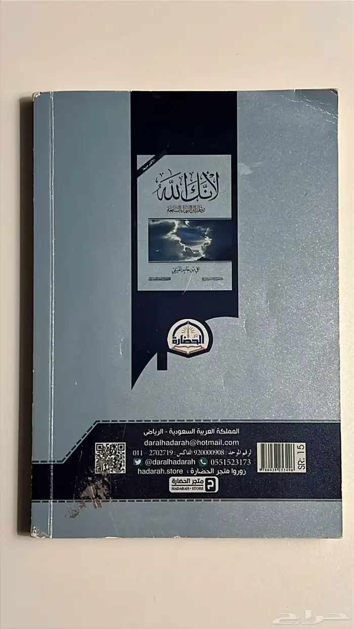 كتاب لانك الله الكاتب علي بن جابر الفيفي 1
