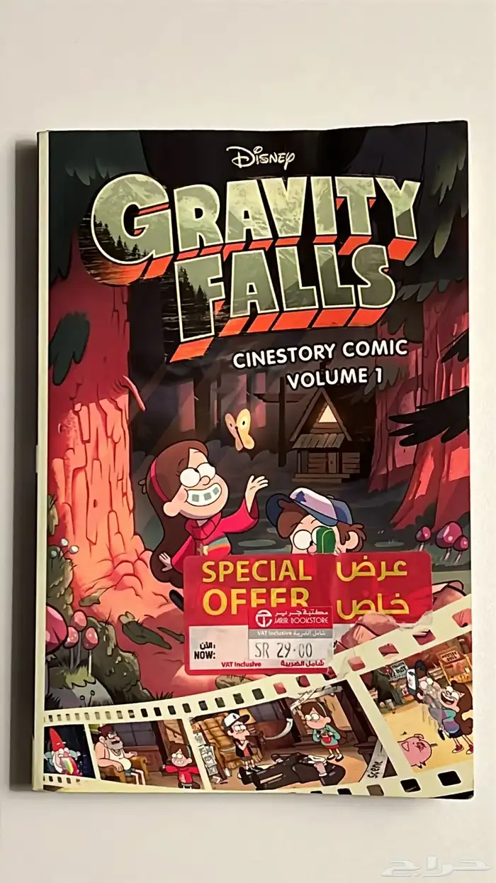 كتاب وقوع الجاذبية 0