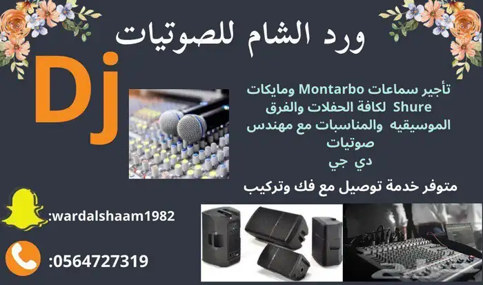 حكواتي رمضان مسحراتي عصيرات شامية 27