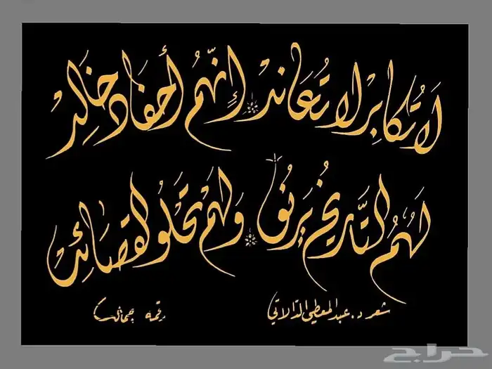 خطاط باليد كتابة اسماء وشعارات 24