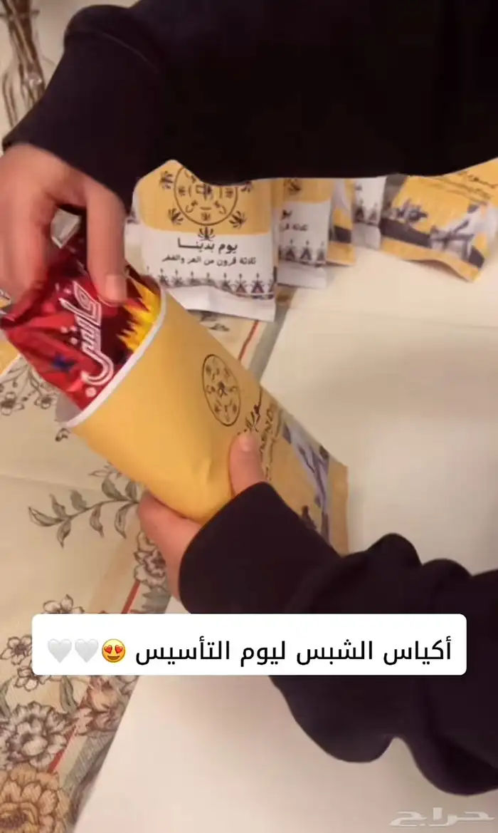 اكياس توزيعات حسب الثيم والاسم 6