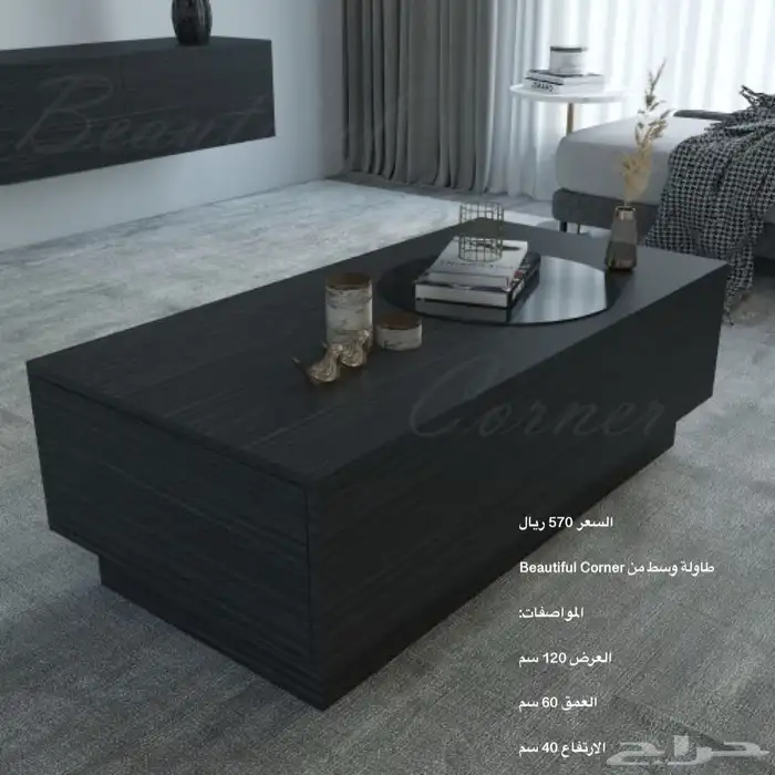 طاولات تلفزيون و طقم و سط و شحن مجانا 81