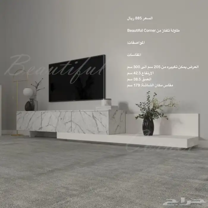 طاولات تلفزيون و طقم و سط و شحن مجانا 80