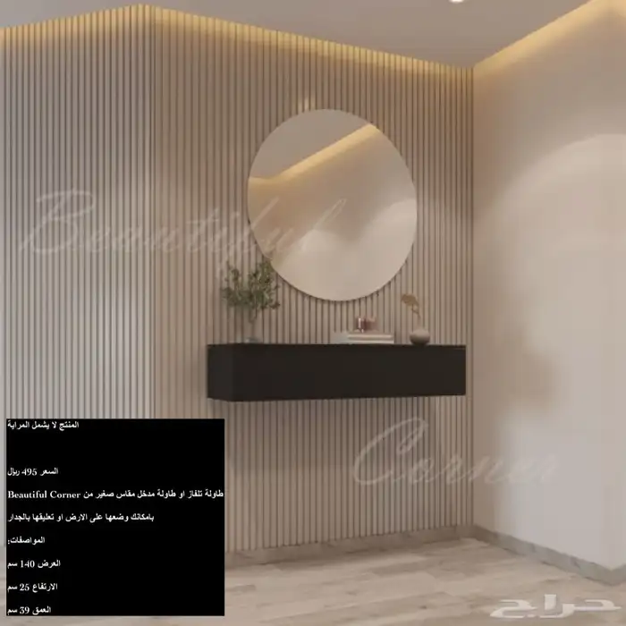 طاولات تلفزيون و طقم و سط و شحن مجانا 58