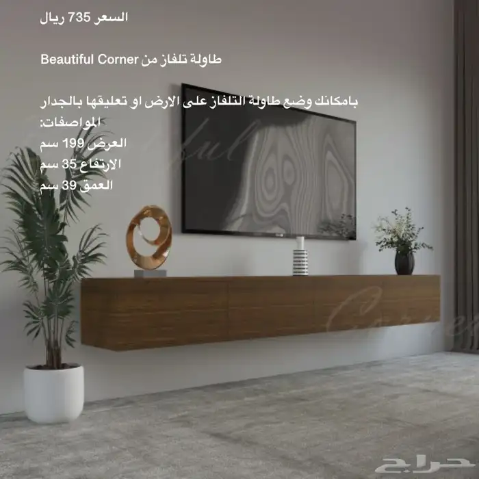 طاولات تلفزيون و طقم و سط و شحن مجانا 94