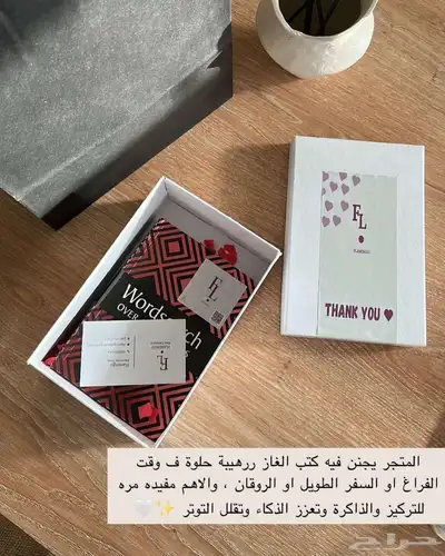 كتب الغاز 2