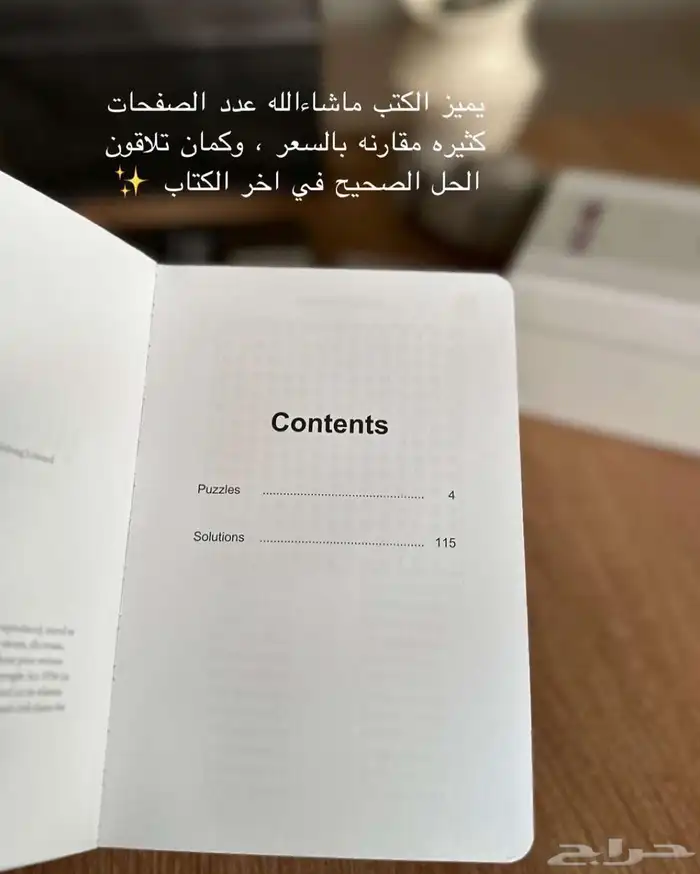كتب الغاز 3
