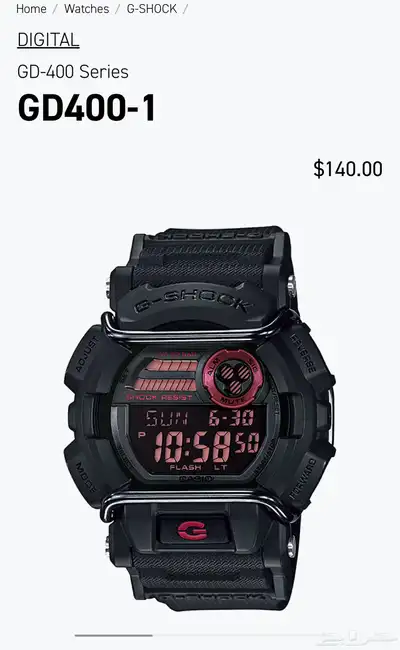ساعات جي شوك الأصلية G-SHOCK 1