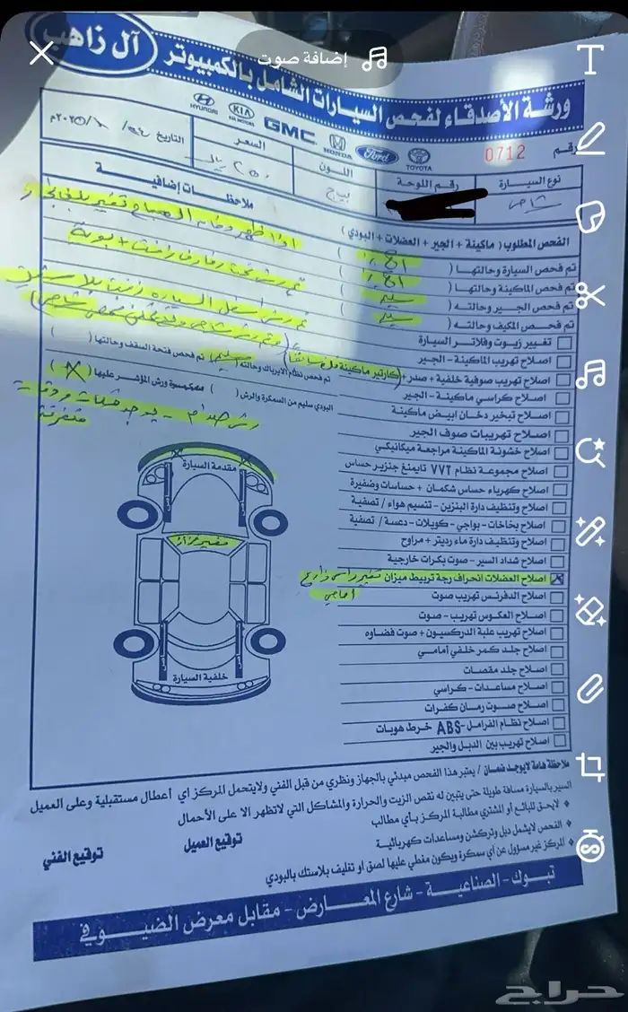 جيب شاص 2016 بريمي فل كامل للبيع 12