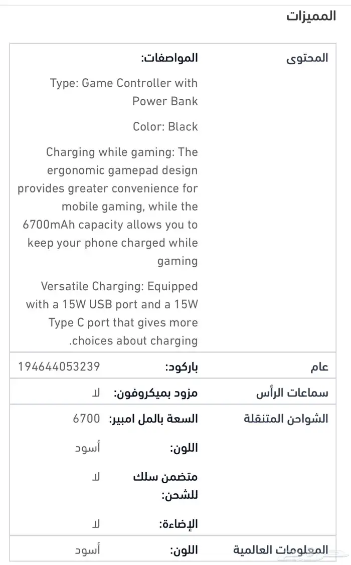 مروحه تبريد مع بور بنك انكر 6700متعدد للجوال 10