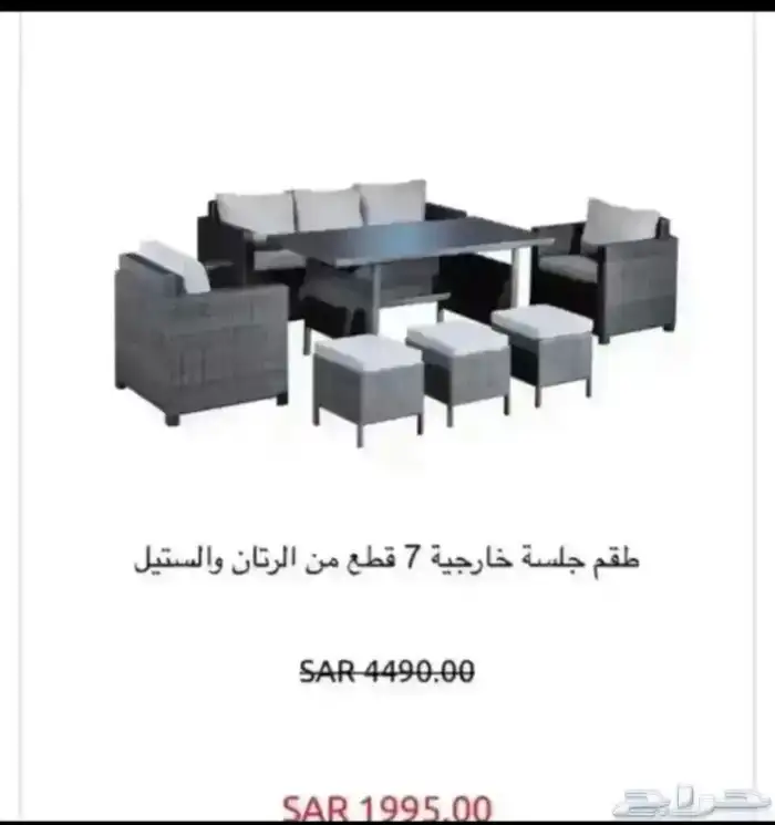 جلسة خارجية 0
