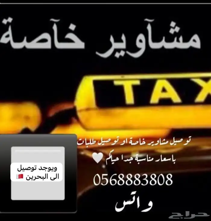 توصيل الى البحرين 0