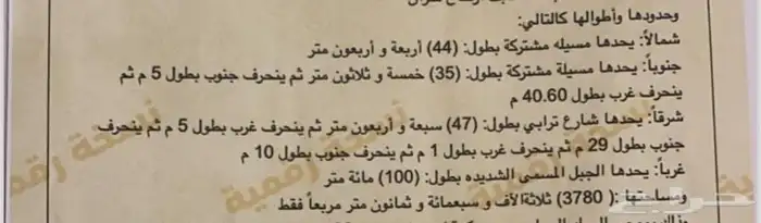 ارض بالواديين البطحاء 0