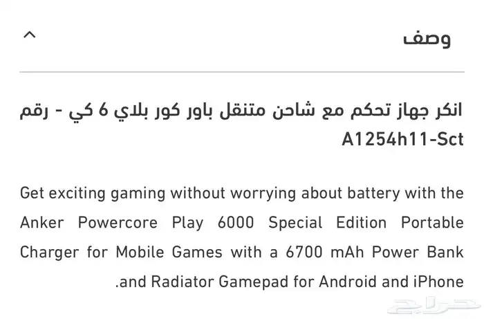 مروحه تبريد مع بور بنك انكر 6700متعدد للجوال 9