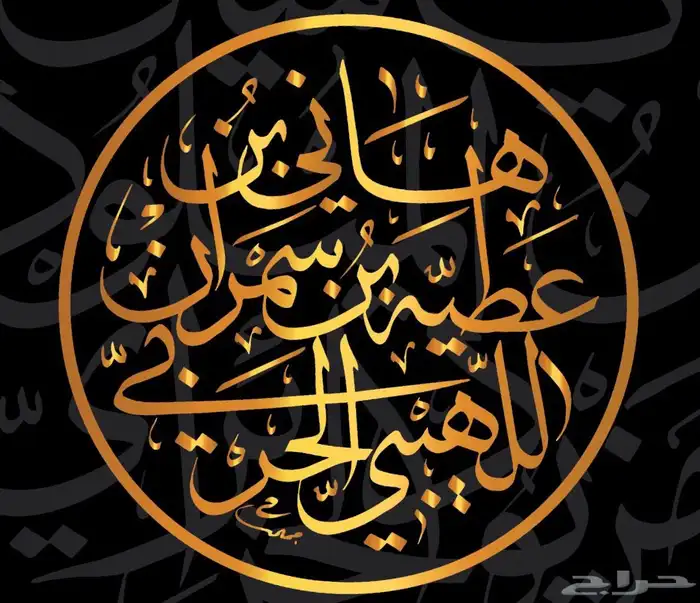 خطاط باليد كتابة اسماء وشعارات 10