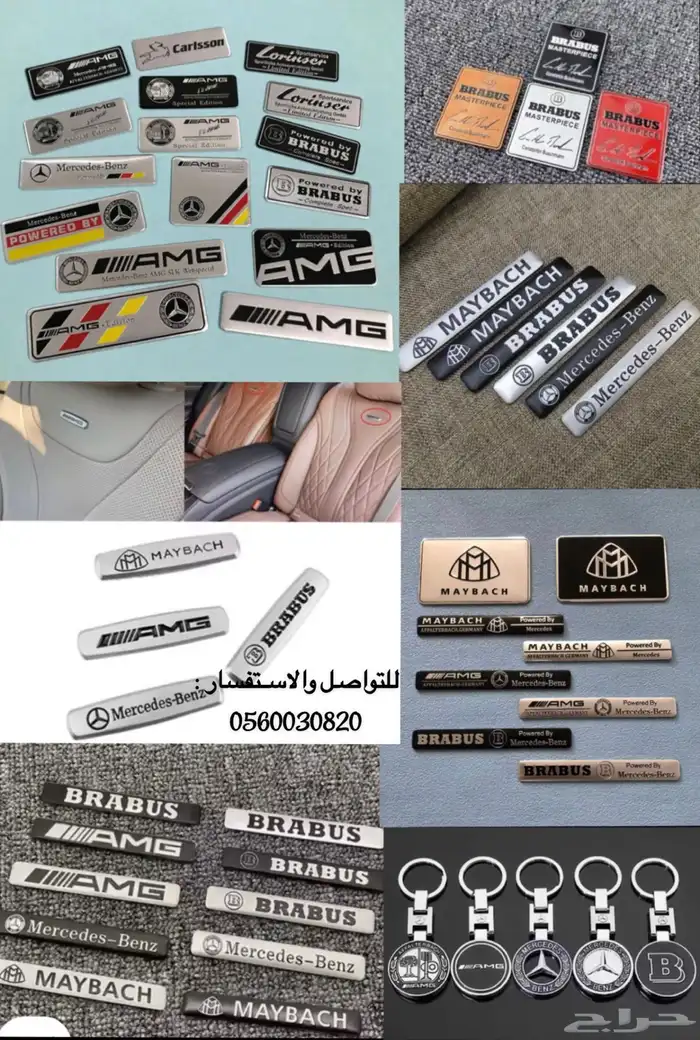 قطع مرسيدس 2