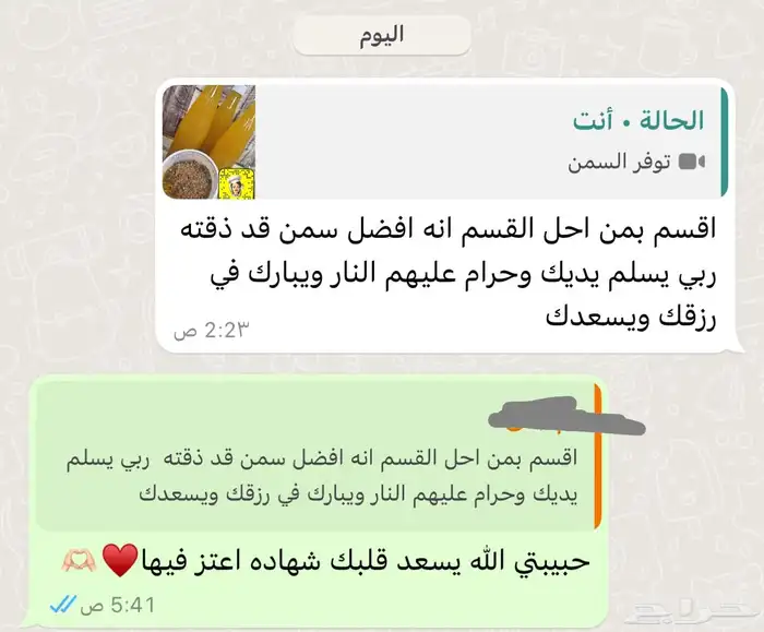 سمن بقر خالص 13