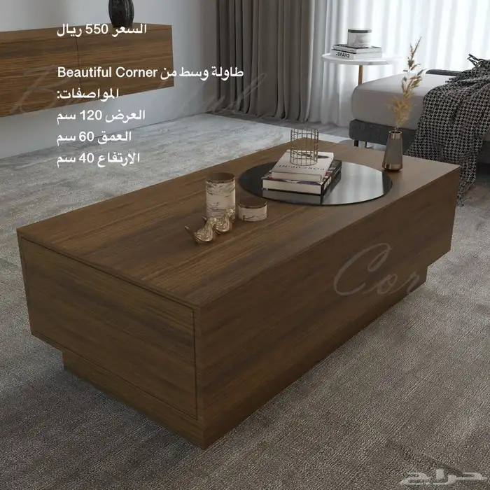 طاولات تلفزيون و طقم و سط و شحن مجانا 86