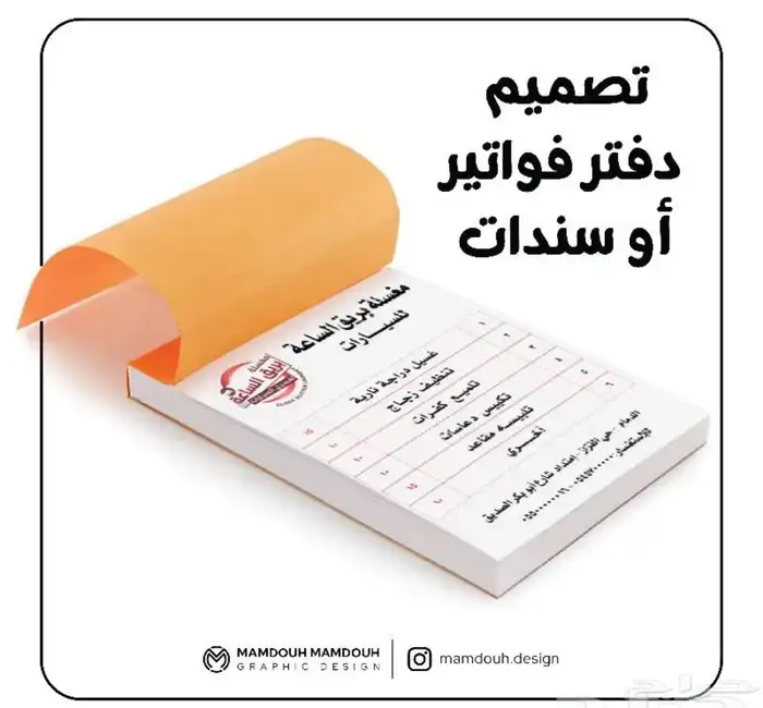 دعايه واعلان تصاميم مطبوعات بنر استيكرات 10