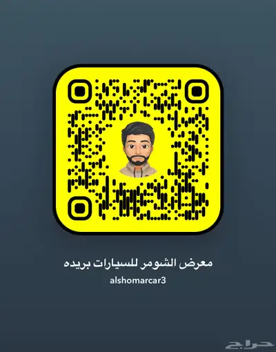 تم البيع ( معرض الشومر ) 1