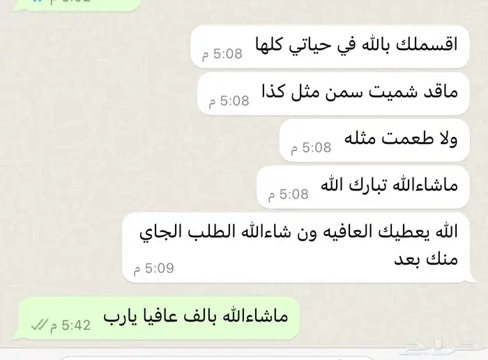 سمن بقر خالص 6