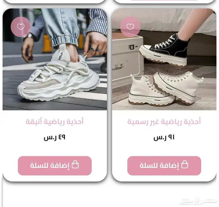 متجر اكتروني بان روز 8