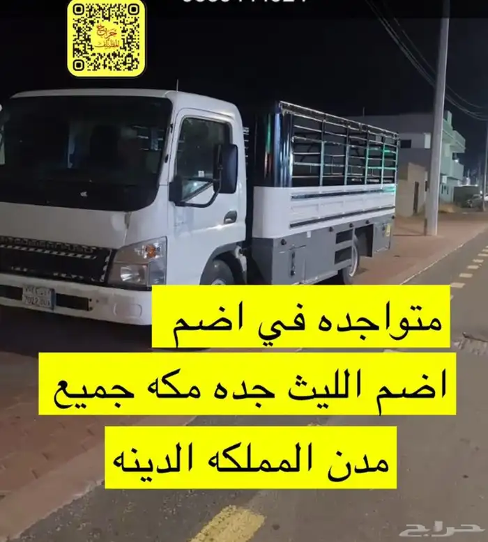 دينه متجه من الطايف الى الليث اضم الحجره الباحه 0