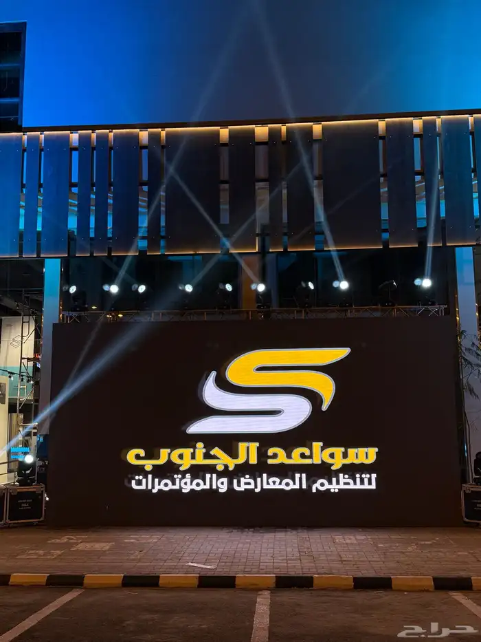 تأجير شاشات ومسارح افتتاح محلات ومراكز تجاريه 0