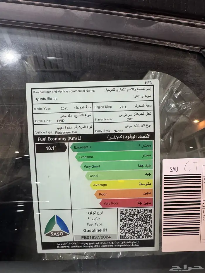 هونداي النترا موديل 2026 سمارت بلس 13