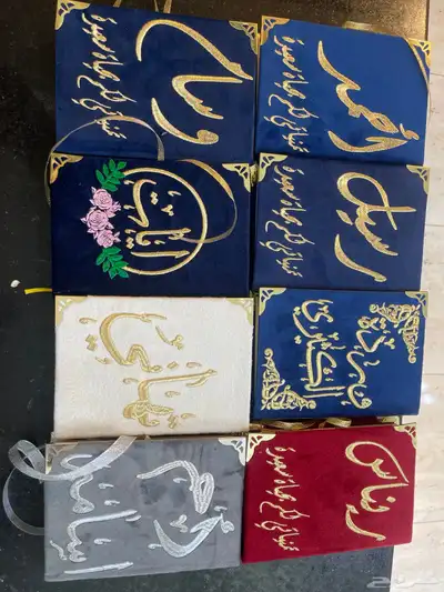 تطريز وطباعة مصاحف 7