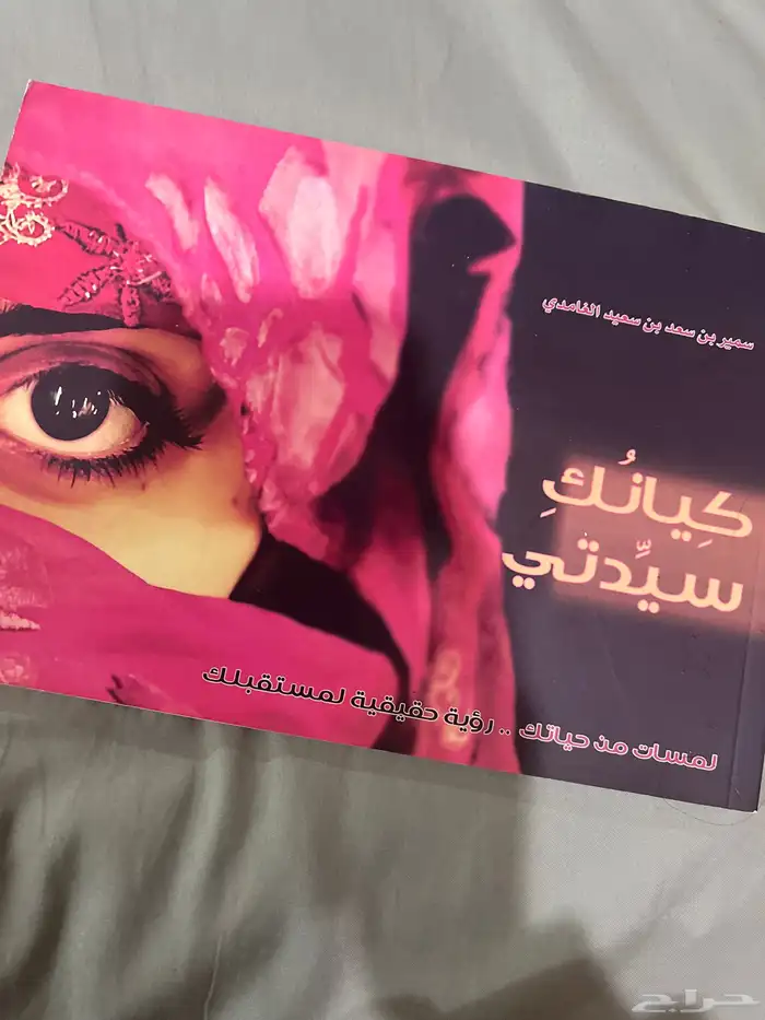 كتب كتاب روايات 8