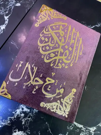 تطريز وطباعة مصاحف 0