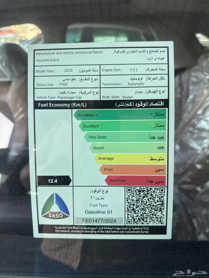 هونداي ازيرا كلاسك موديل 2025 11