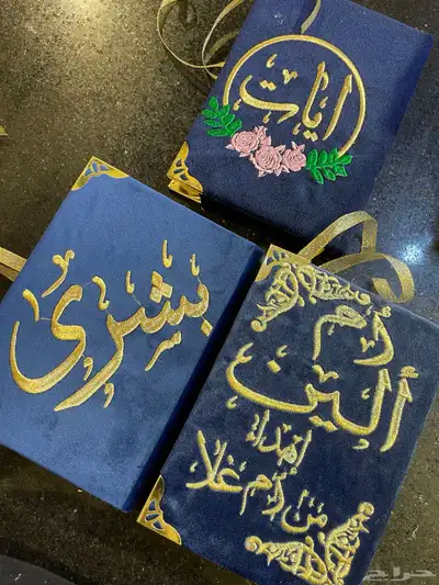 تطريز وطباعة مصاحف 9