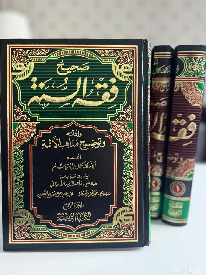 تفسير القرطبي فقه السنة زاد المعاد لسان العرب 4