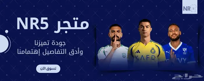 تيشرت الهلال السعودي جودة عالية 1