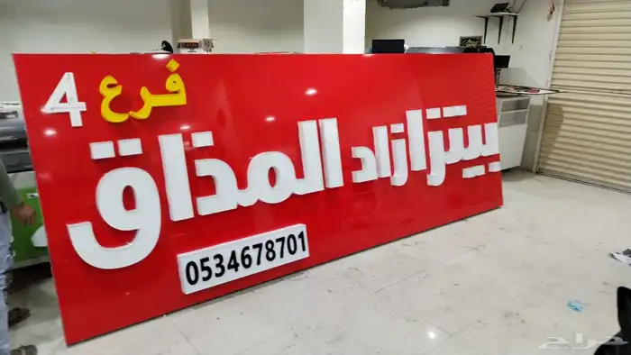 دعاية و اعلان 42