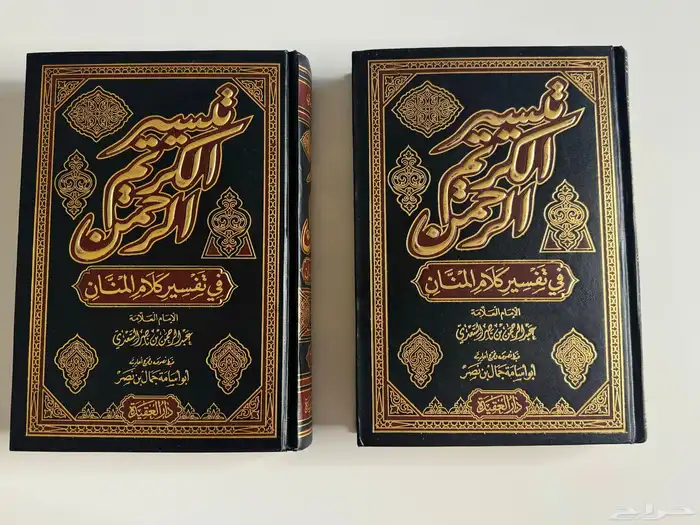 تفسير القرطبي فقه السنة زاد المعاد لسان العرب 5