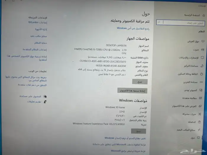 جهاز الكل في واحد Hp i5 ب 1350 ريال 2