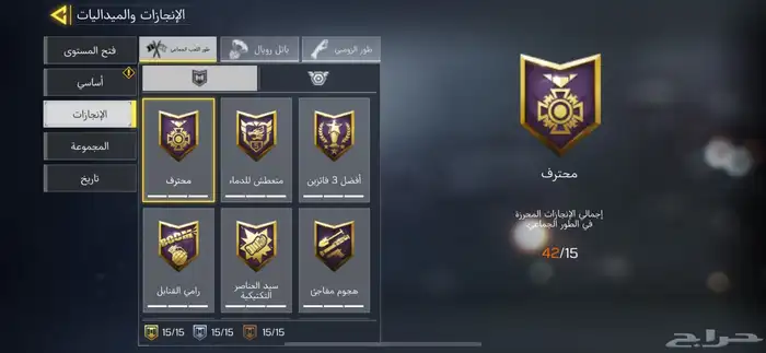 حساب كود موبايل للبيع نادر وتبي مقطع مفصل للحساب تواصل معي 3