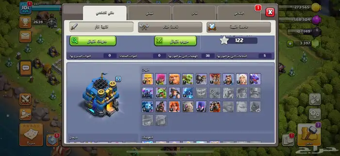 قرية كلاش اوف كلانس 1