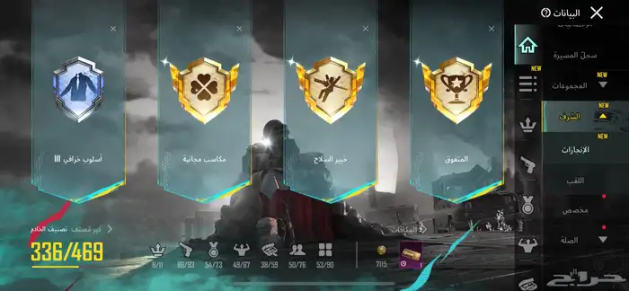 حساب ببجي لفل 73 1