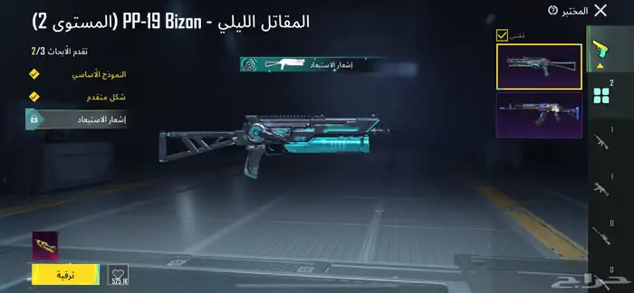 حساب ببجي لفل 73 2