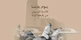 ايجار خيل وجمال بي مناسبه يوم التأسيس 9