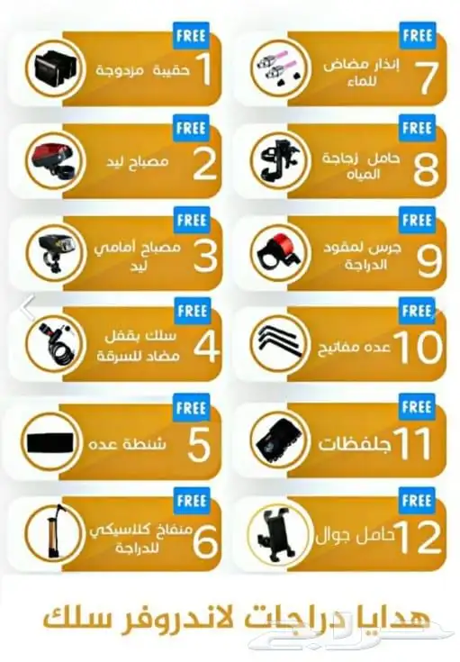 دراجات قابله للطي مع الاكسسوارات هديه 6