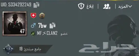 أسم خام ثلاثي 7bw 0