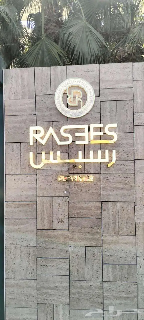 حروف بارزة لوحات استاندات فريمات دروع صيانة لوحات كلادينج 2