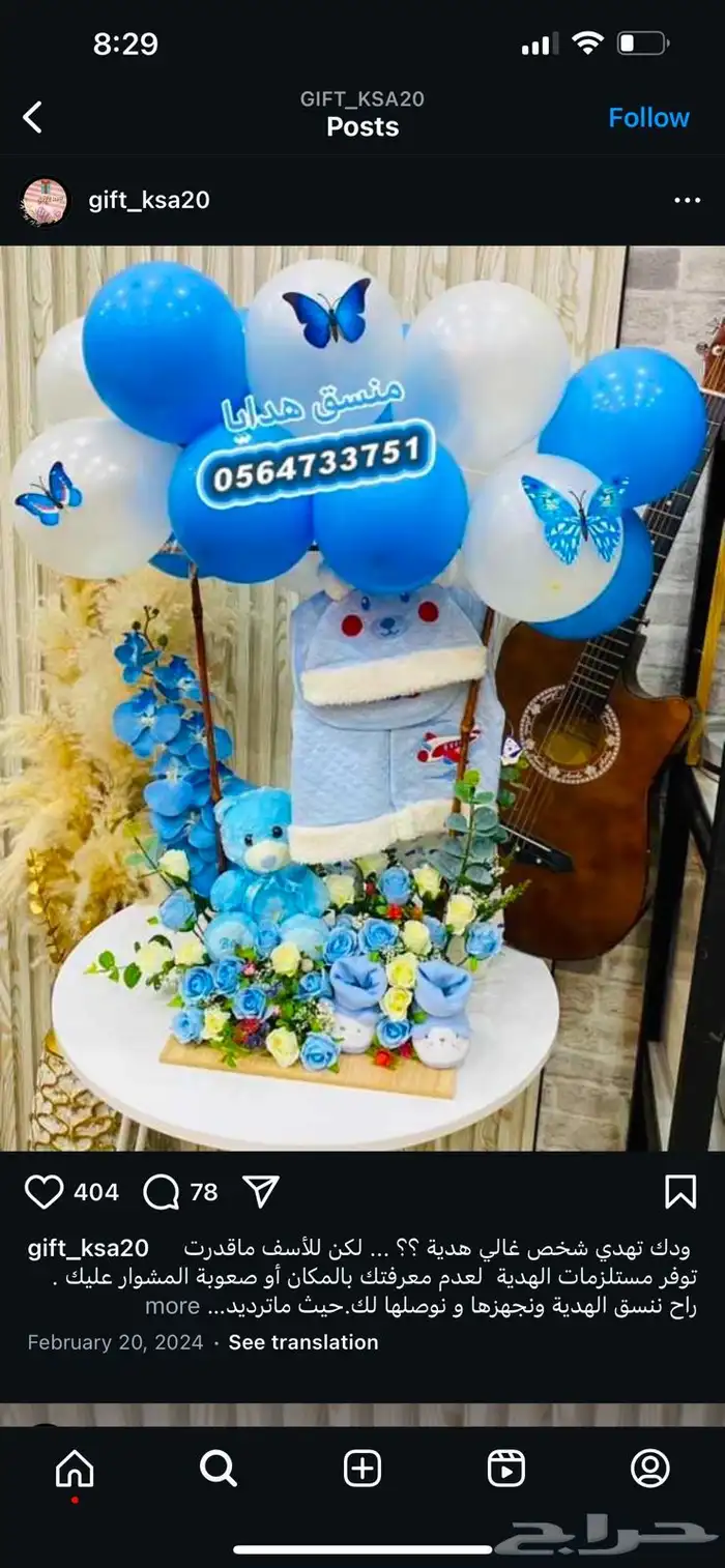 هدايا مواليد بنات او اولاد فوري 0