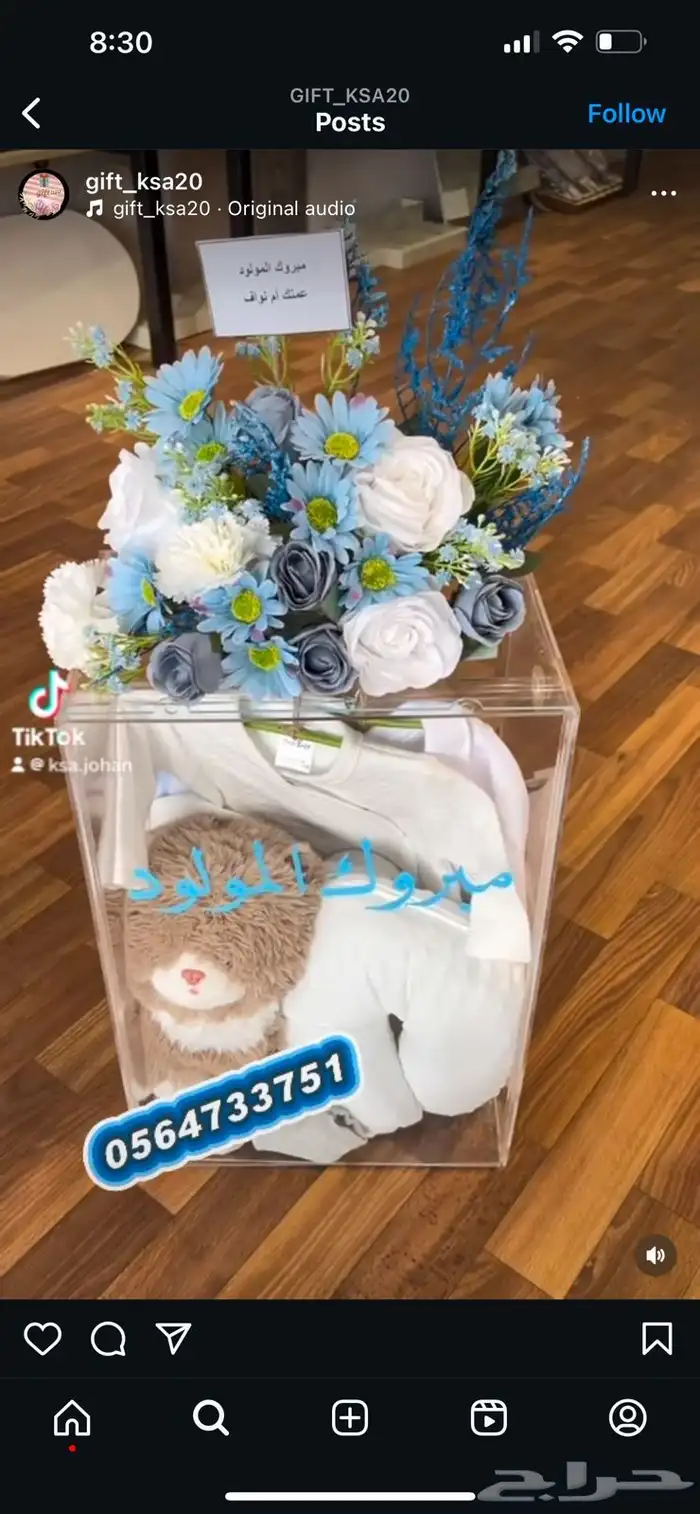 هدايا مواليد بنات او اولاد فوري 2